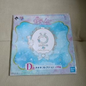 Sailor Mercury Dreamy Colours Collection kuji microfiber cloth / hand towel
